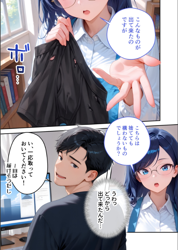 家性婦の成瀬さんは竿のお掃除までしてくれる モザイク版_13枚目の画像